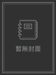 顶级攻略[穿书]