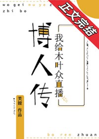 [火影同人] 我给木叶众直播子时代